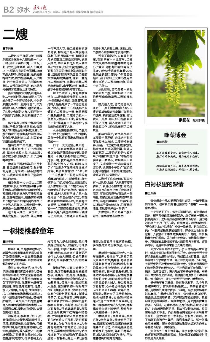 文章相关图片